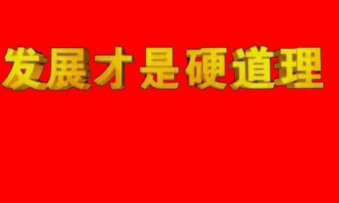 價格牌企業(yè)要提升實(shí)力才是硬道理